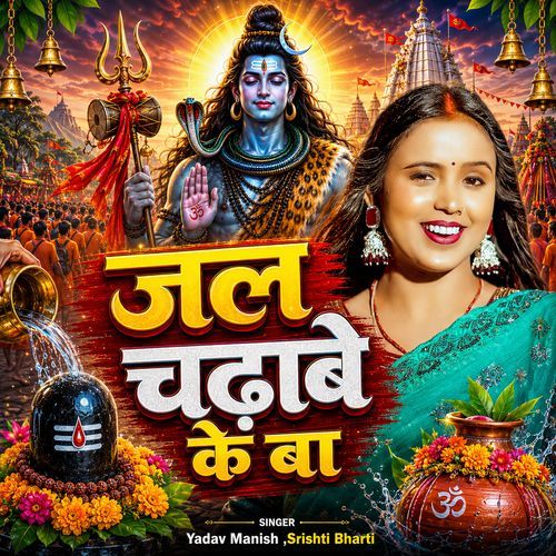 Jal Chadhabe Ke Ba