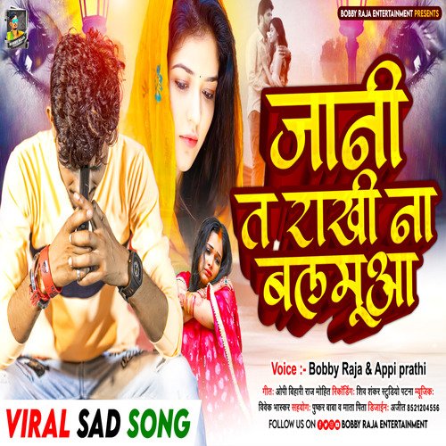 Jani T Rakhi N Balamua