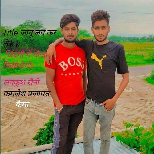 Janu Lave Kar Le K K Jindgi Me Moj Kiya Dego