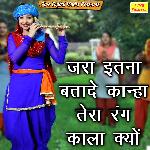 Jara Itna Bata De Kanha Tera Rang Kala Kyon