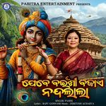 Jebe Bainsi Bajaye Nandalala