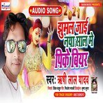 Jhumal Jaee Naya Saal Mai Pike Beer