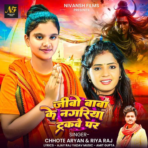 Jibo Baba Ke Nagariya Trakawe Par
