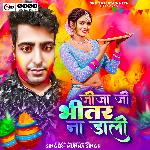 Jija Ji Bhitar Na Dali