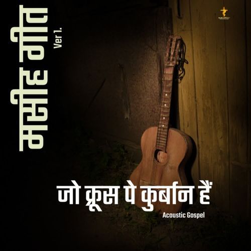 Jo Krush Pe Kurban Hai (New Version)