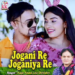 Jogani Re Joganiya Re-I1wFHCF-BFA