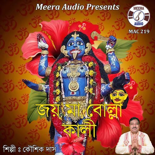 Joy Maa Bolla Kali