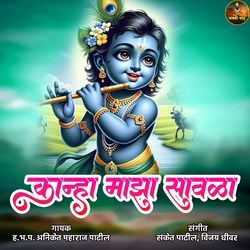 KANHA MAJHA SAVLA-FgoMWQ4De2o