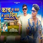 Kaach Ni Cc Fodi De Vo