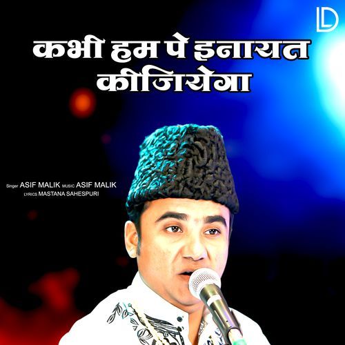 Kabhi Hum Pe Inayat Kijiyega