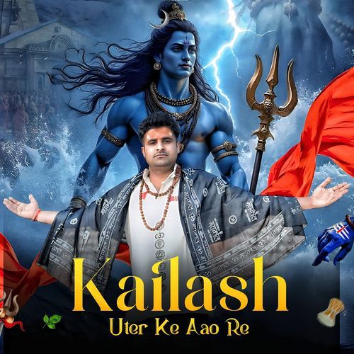 Kailash Uter Ke Aao Re