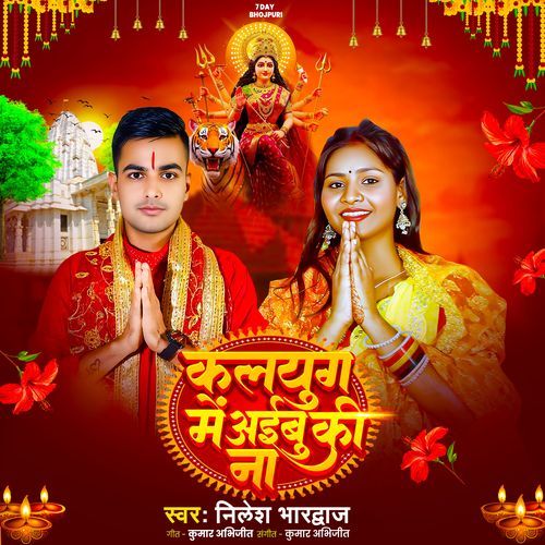 Kalyug Me Aaibu Ki Na