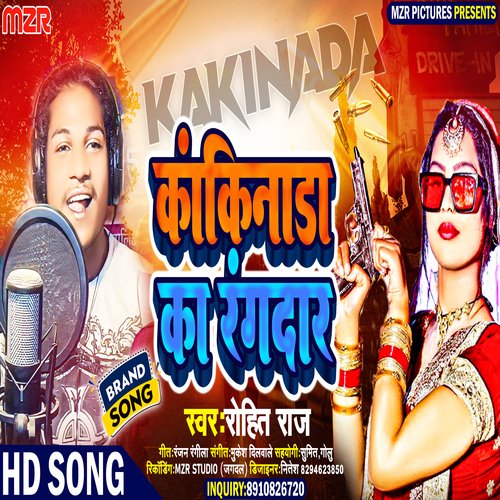 Kankinara Ka Rangdaar