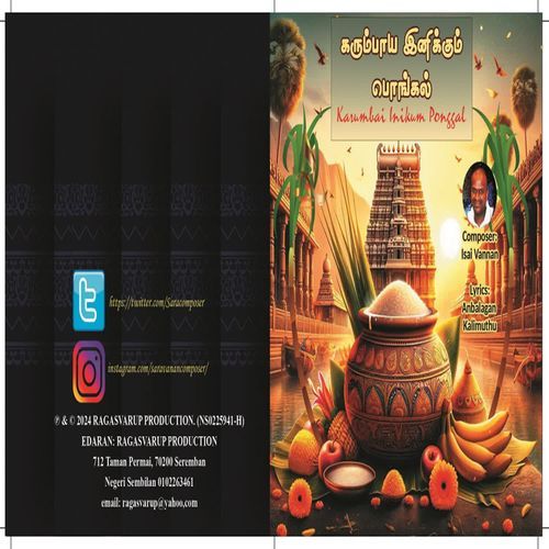 Karumbai Inikum Ponggal