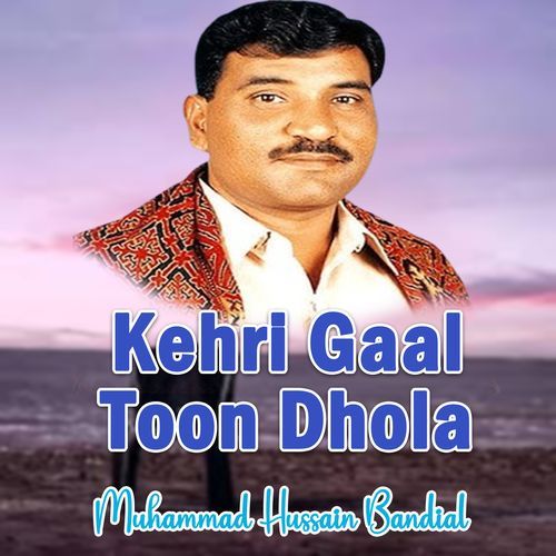 Kehri Gaal Toon Dhola