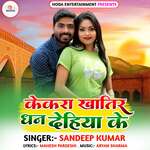 Kekra Khatir Dhan Dehiya Ke