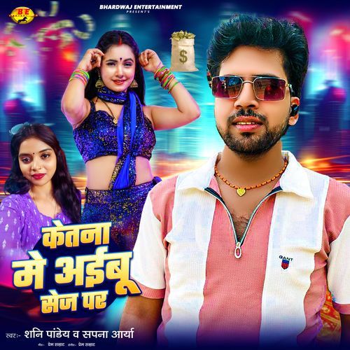 Ketna Me Aibu Stage Par