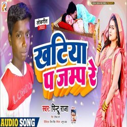 Khatiya Pa Jump Re (Bhojpuri)-HCUiexEJXUM