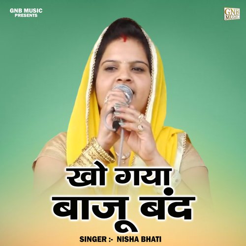 Kho gaya baju band (Hindi)