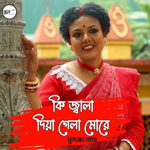 Ki Jwala Diya Gela More