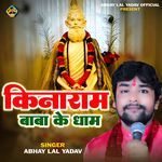 Kinaram Baba Ke Dham