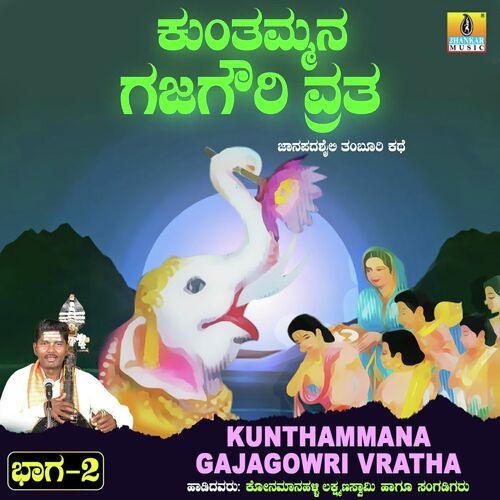 Kunthammana Gajagowri Vratha, Vol. 2