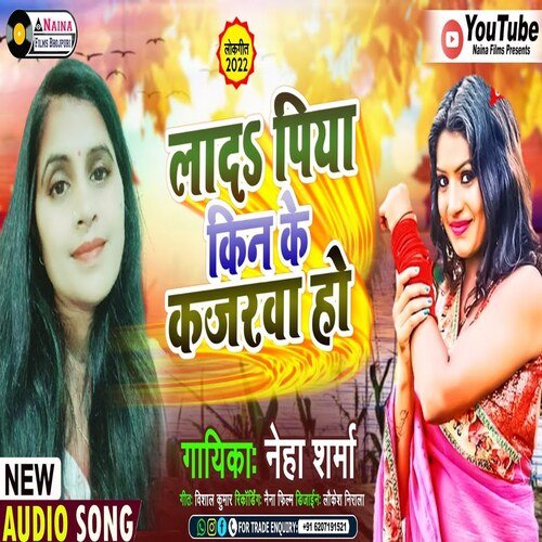 Lada Piya Kin Ke Kajarwa Ho (Bhojpuri)