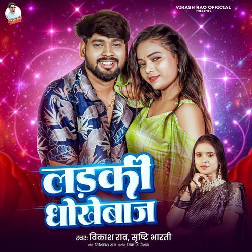 Ladki Dhokebaaz