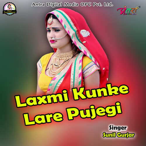 Laxmi Kunke Lare Pujegi