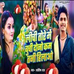 Lichi Tore Me Buchi Dono Kam Tani Hilaao