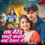 Love Marriage Shadi Kail Deoghar Me