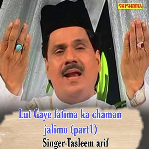 Lut Gaya Fatima Ka Chaman Jalimo Part 1
