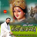 Maa Tera Beta Aa Gaya Hai