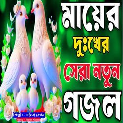 Mago Tumar Moto Loyna Keho