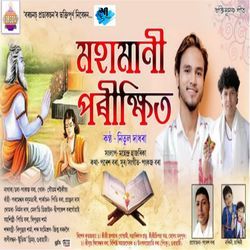 Mahamani Parikhit-BhEKCCNlZ14