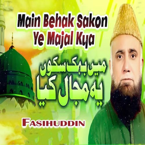 Main Behak Saku Ye Majal Kya