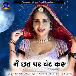 Main Chhat Par Wait Karu