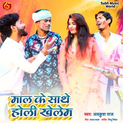 Mal Ke Saathe Holi Khelem