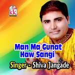 Man Ma Gunat Haw Sangi