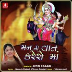 Man Ni Vat Kare Se Ma