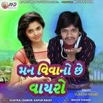 Man Vivano Se Vayaro