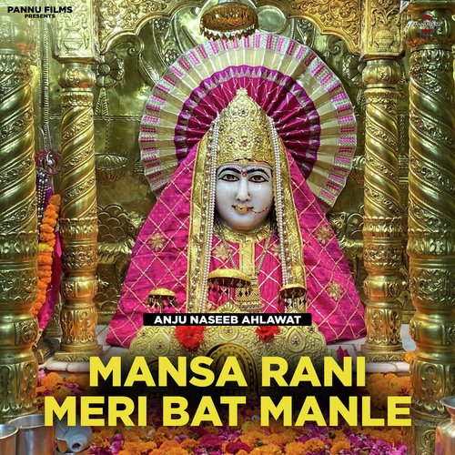 Mansa Rani Meri Bat Manle