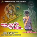 Mara Thakar Ne Chadavu Hu Moti