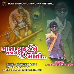 Mara Thakar Ne Chadavu Hu Moti
