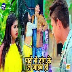 Maro Se Tang Ke Le Jaib Ho (Bhojpuri Song)-GlsmRkNcZn0