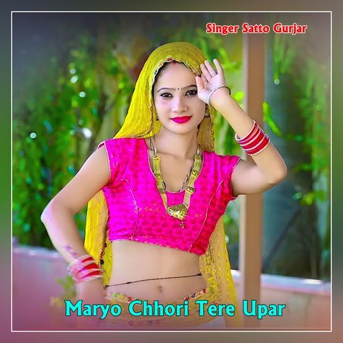 Maryo Chhori Tere Upar