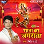 Bete Ki Rakhna Laaz Maa