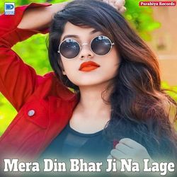 Mera Din Bhar Ji Na Lage-IyEKVDNyB3w