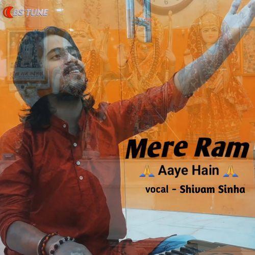 Mere Ram Aaye Hain