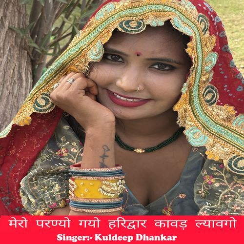 Mero Paranyo Gayo Haridwar Kavad Lyavgo